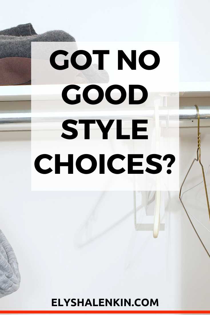 Got no good style choices text overlay image of empty closet